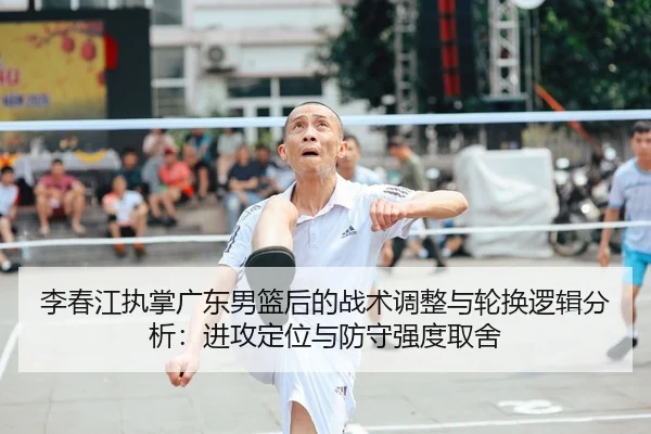 li-chun-jiang-zhi-zhang-guang-dong-nan-lan-hou-de-zhan-shu-tiao-zheng-yu-lun-huan-luo-ji-fen-xi-jin-gong-ding-wei-yu-2-468.jpg